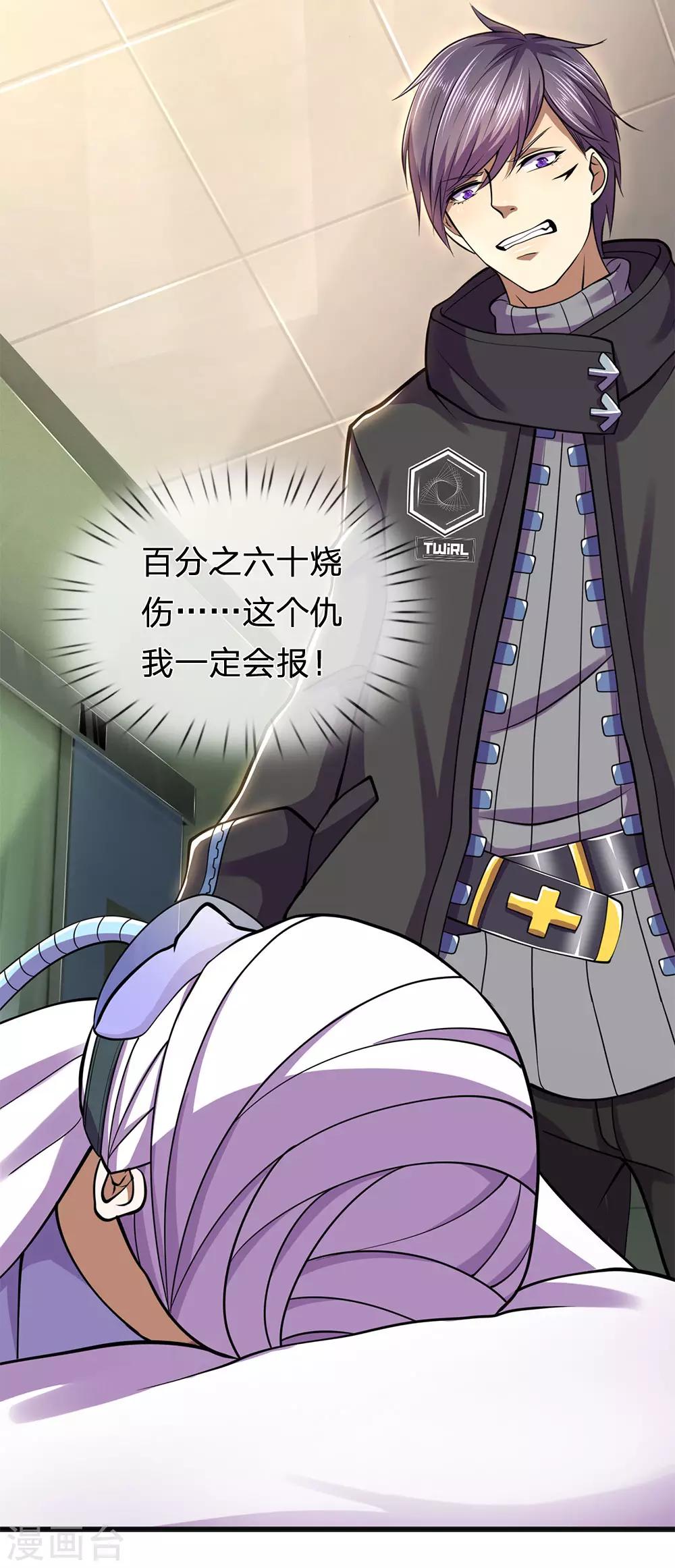第281话 不可弥补的裂痕-第286话