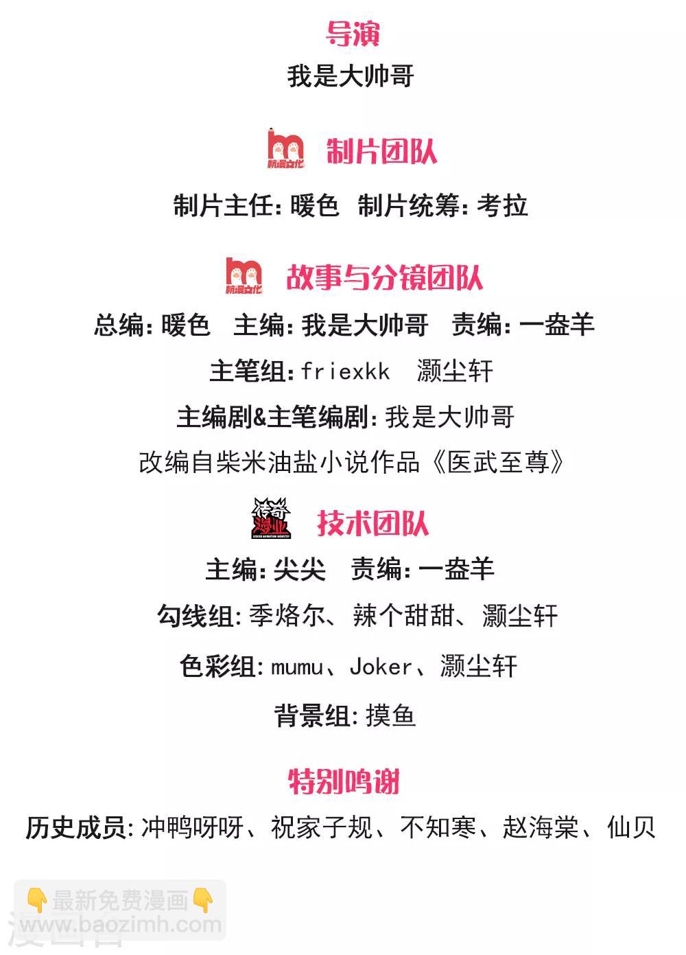 第281话 不可弥补的裂痕-第286话