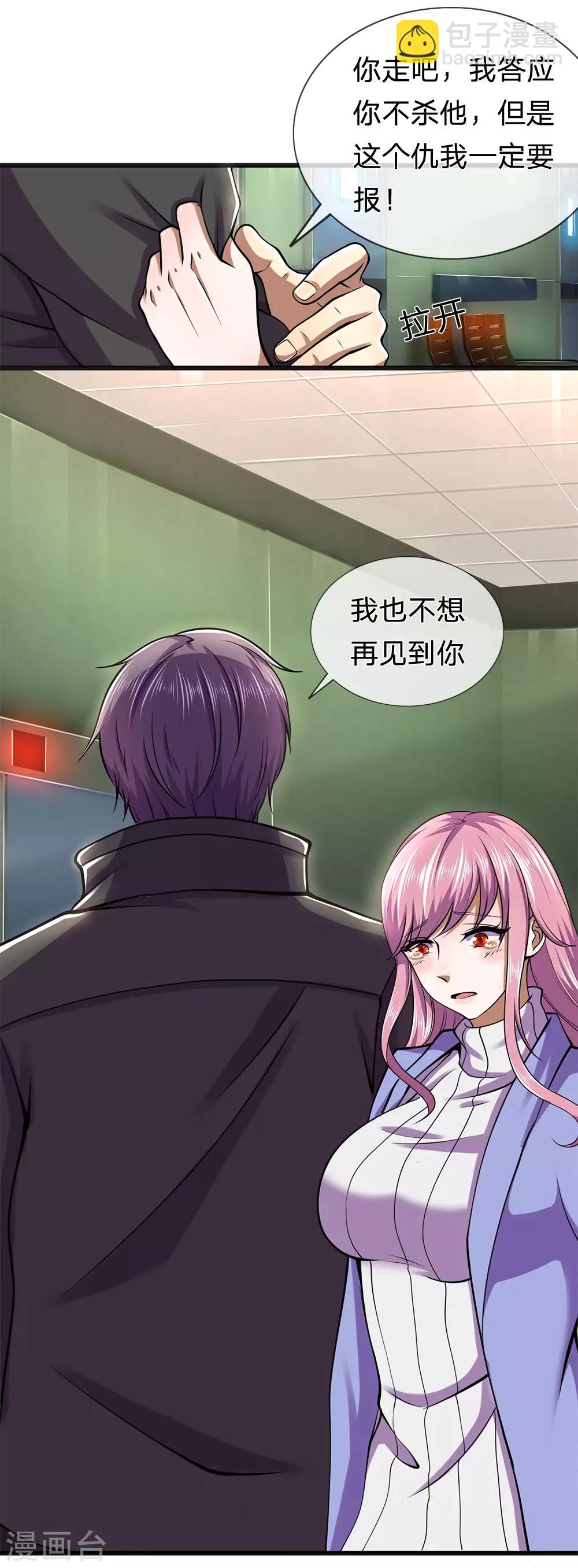 第281话 不可弥补的裂痕-第286话