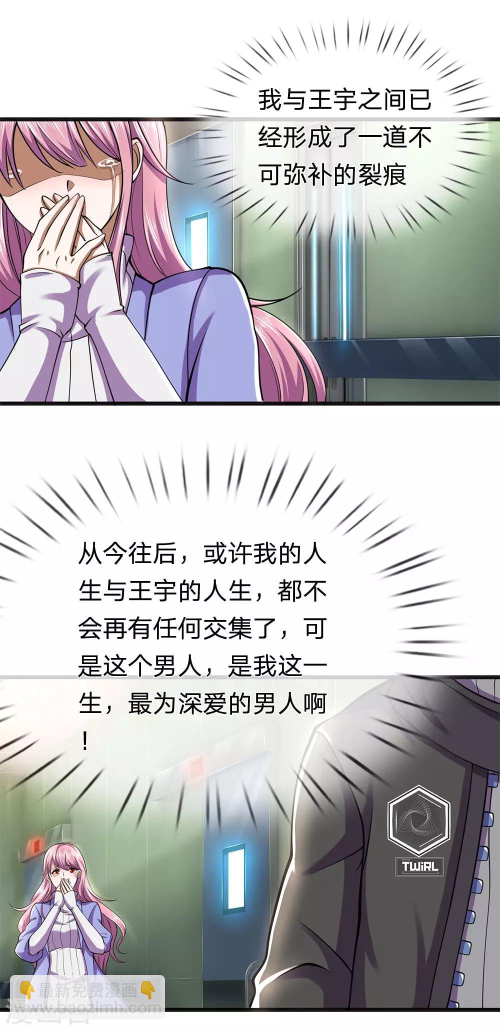 第281话 不可弥补的裂痕-第286话