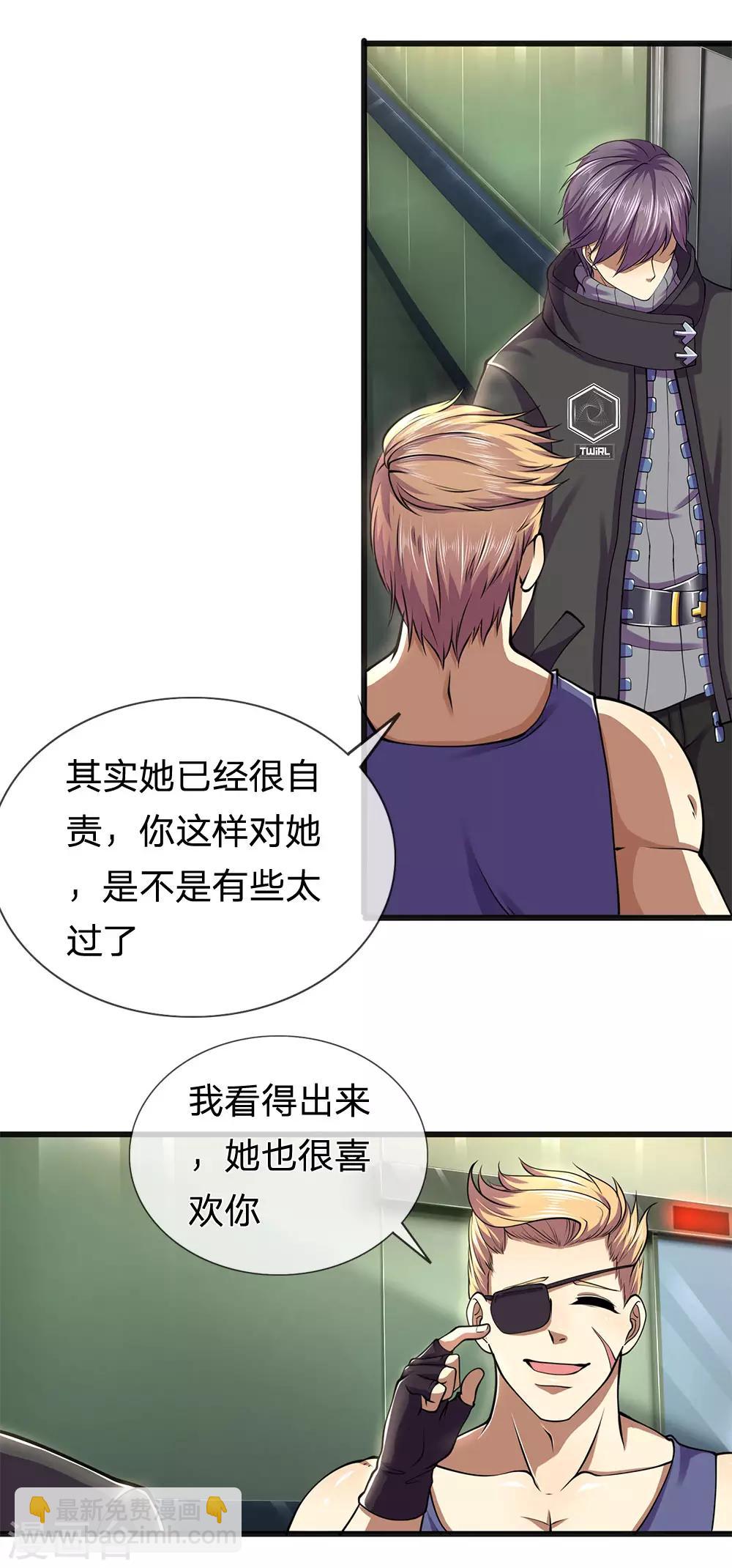 第281话 不可弥补的裂痕-第286话