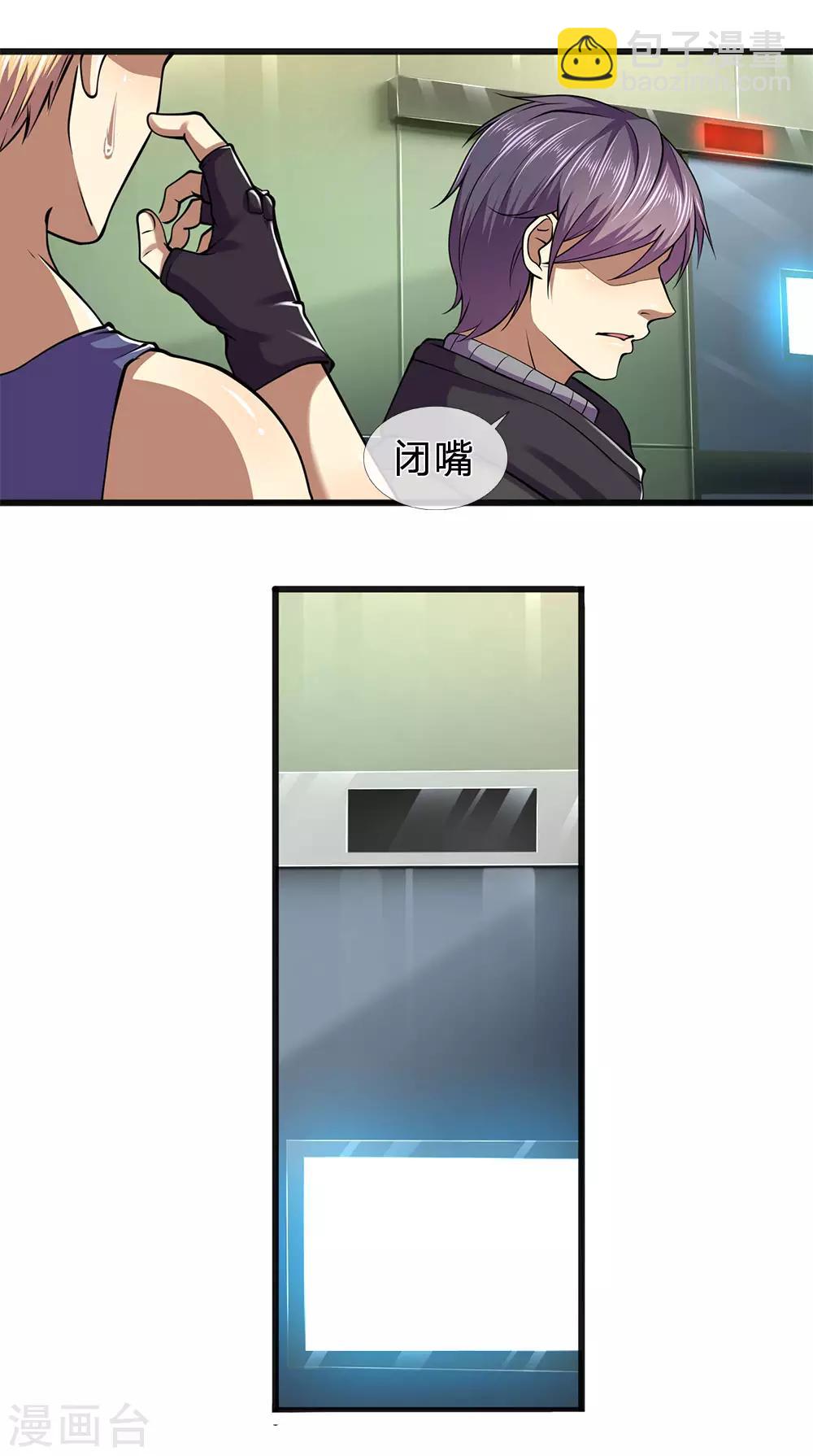 第281话 不可弥补的裂痕-第286话