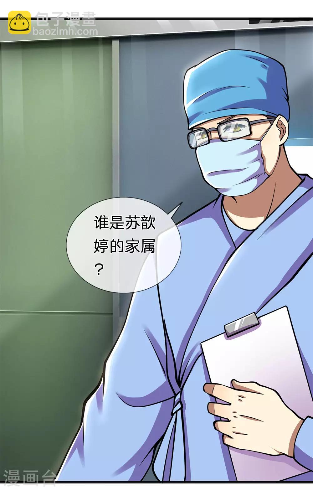 第281话 不可弥补的裂痕-第286话