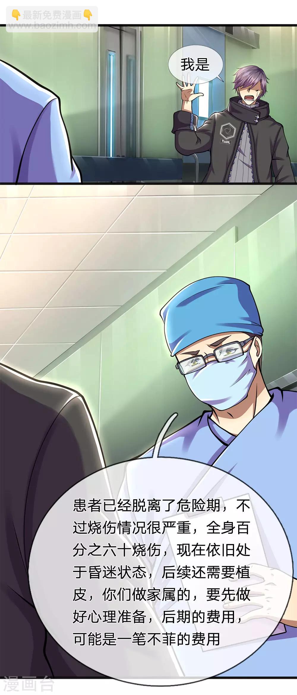 第281话 不可弥补的裂痕-第286话
