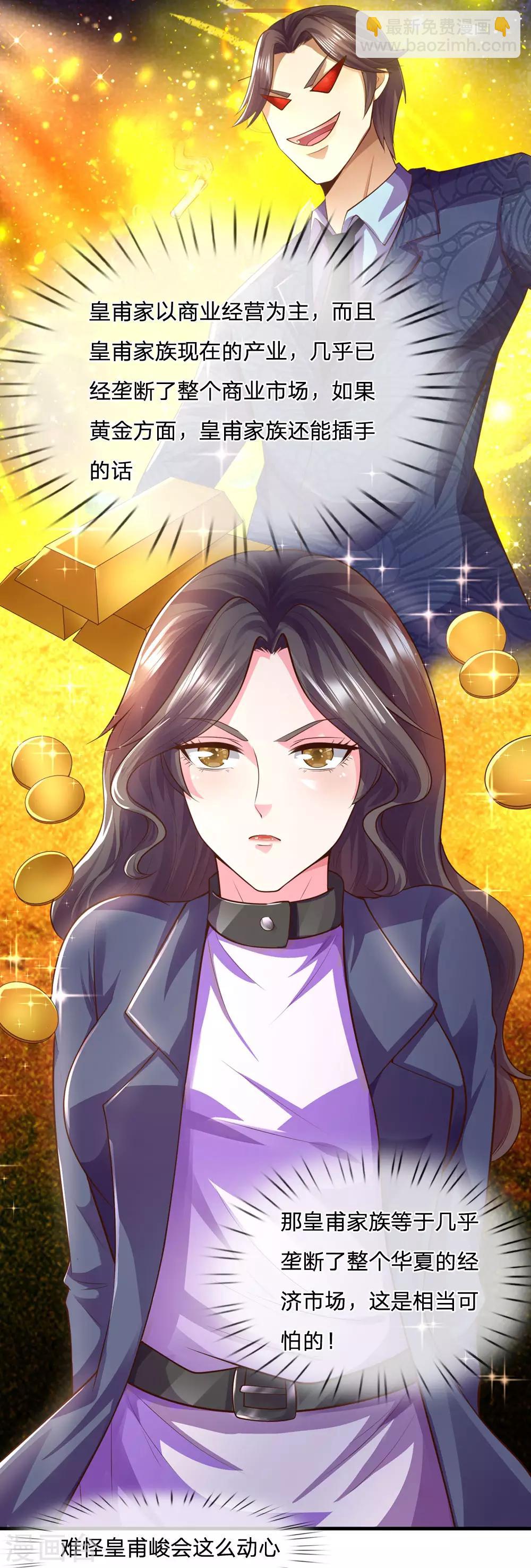 第283话 父亲的秘密-第288话