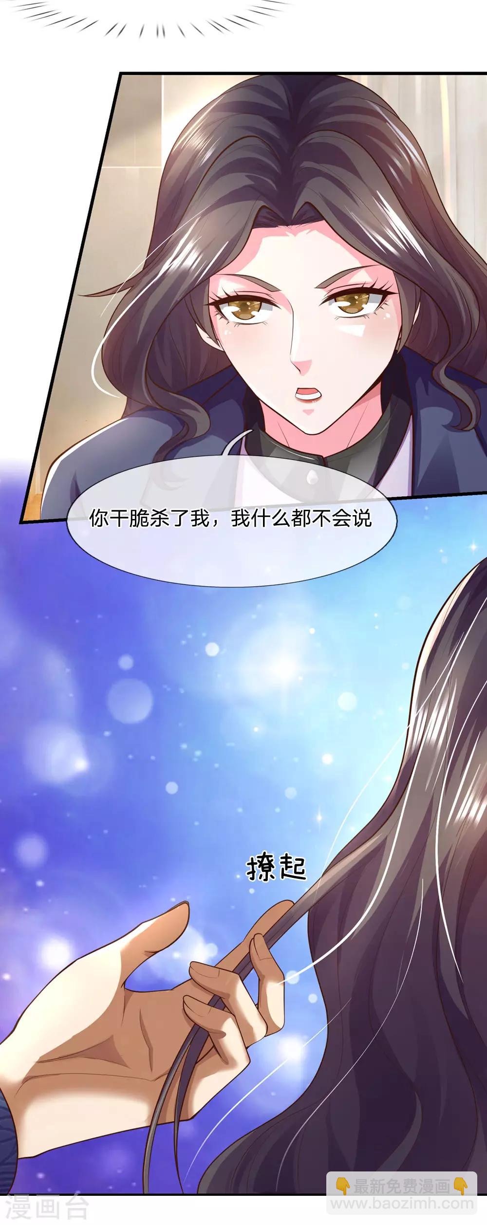 第283话 父亲的秘密-第288话
