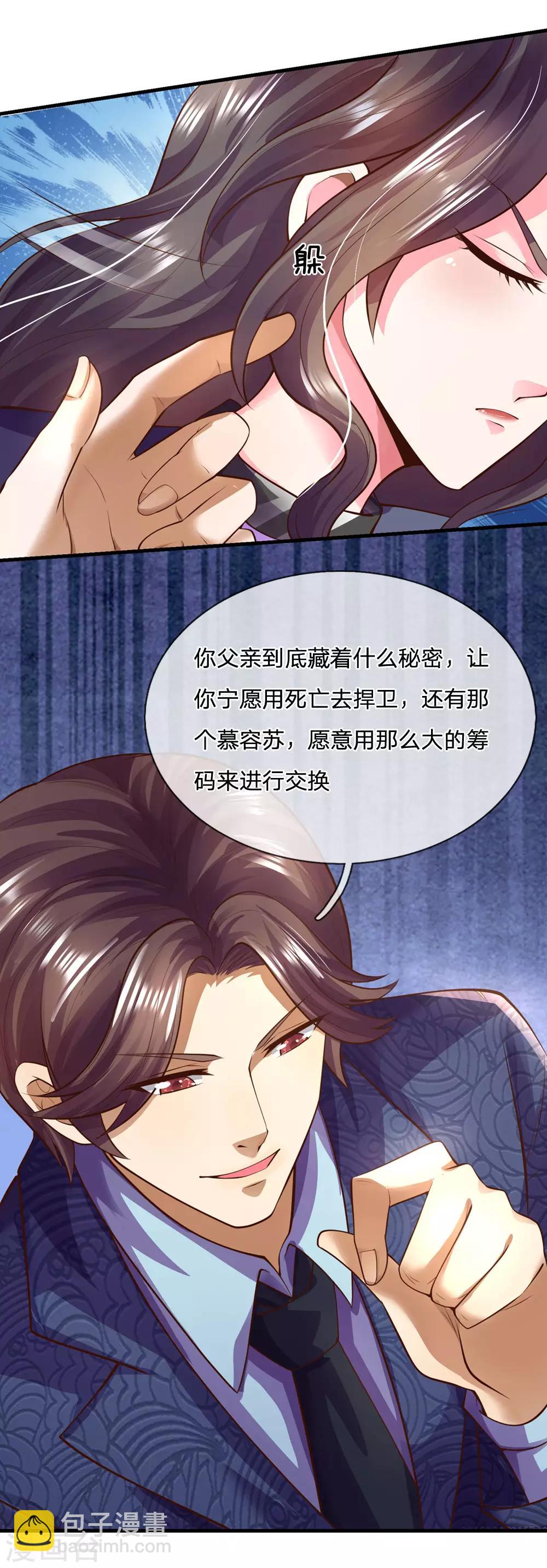 第283话 父亲的秘密-第288话