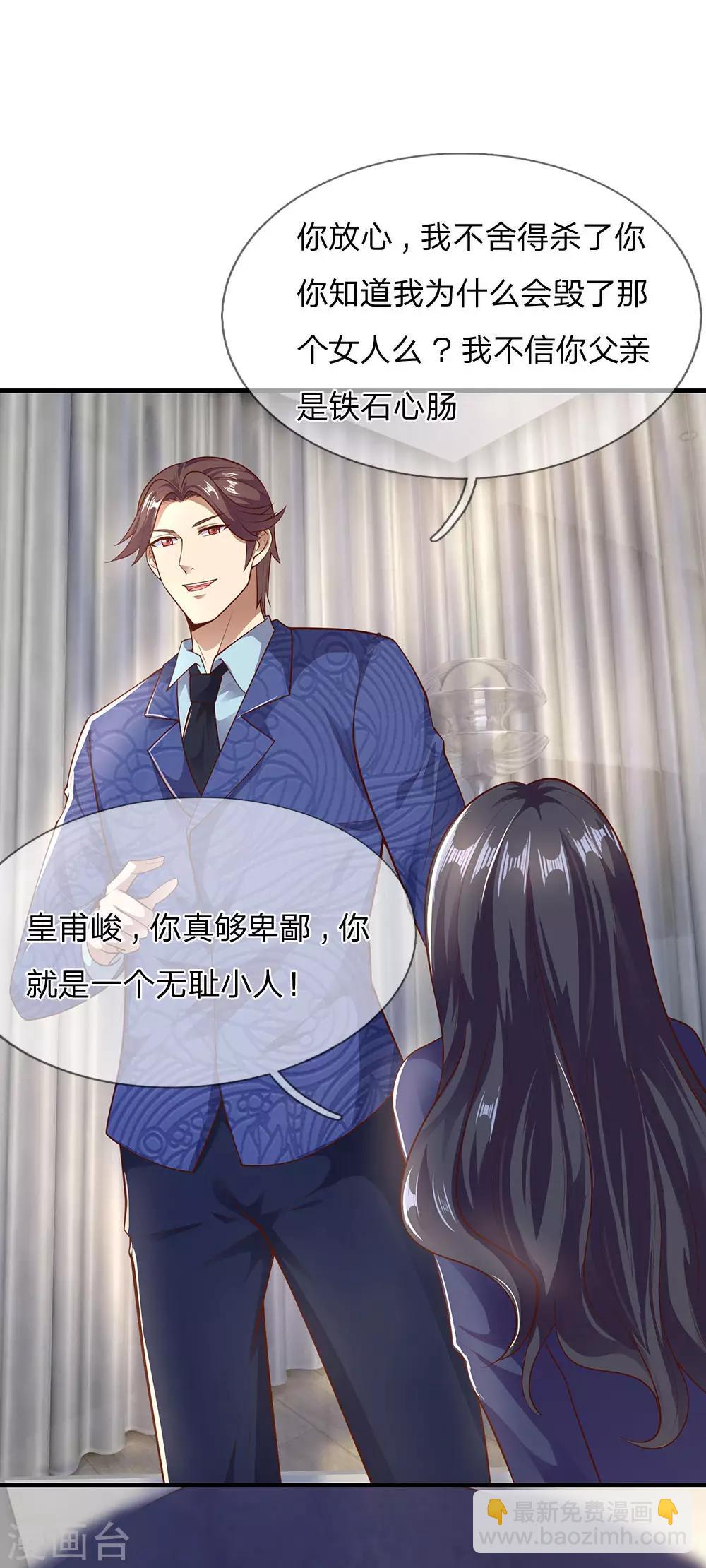 第283话 父亲的秘密-第288话