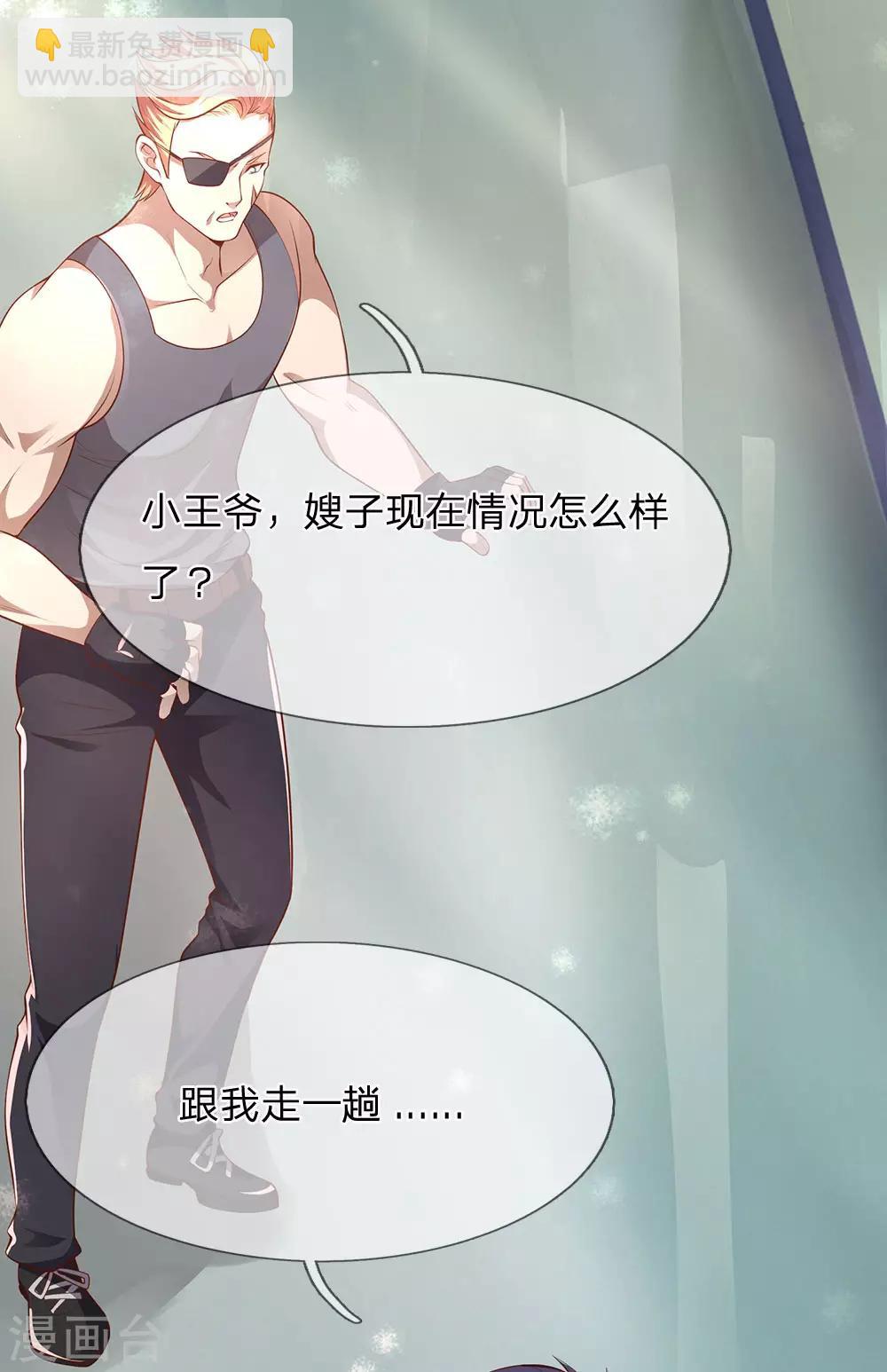 第283话 父亲的秘密-第288话