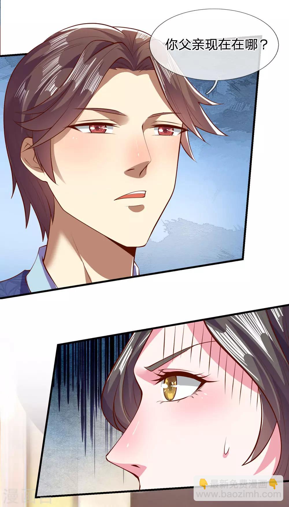 第283话 父亲的秘密-第288话