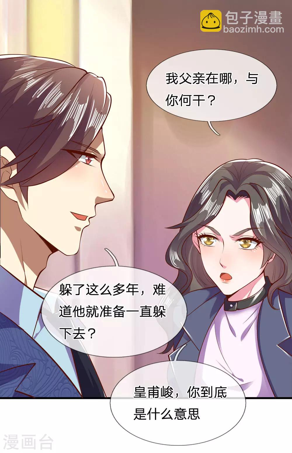 第283话 父亲的秘密-第288话
