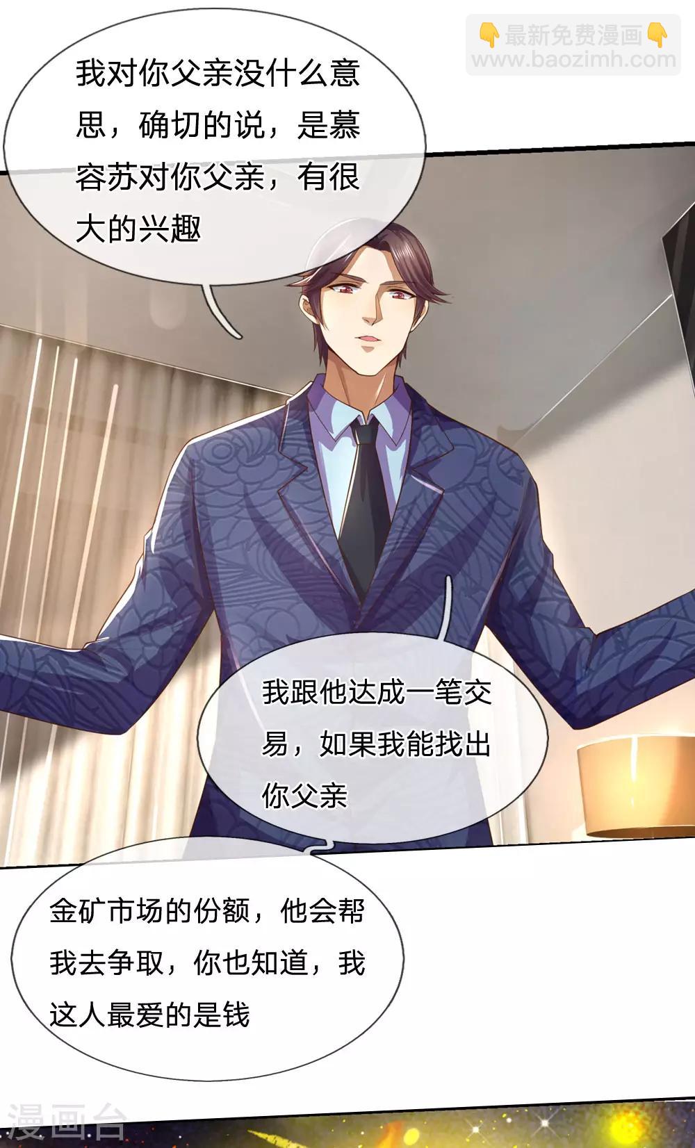 第283话 父亲的秘密-第288话