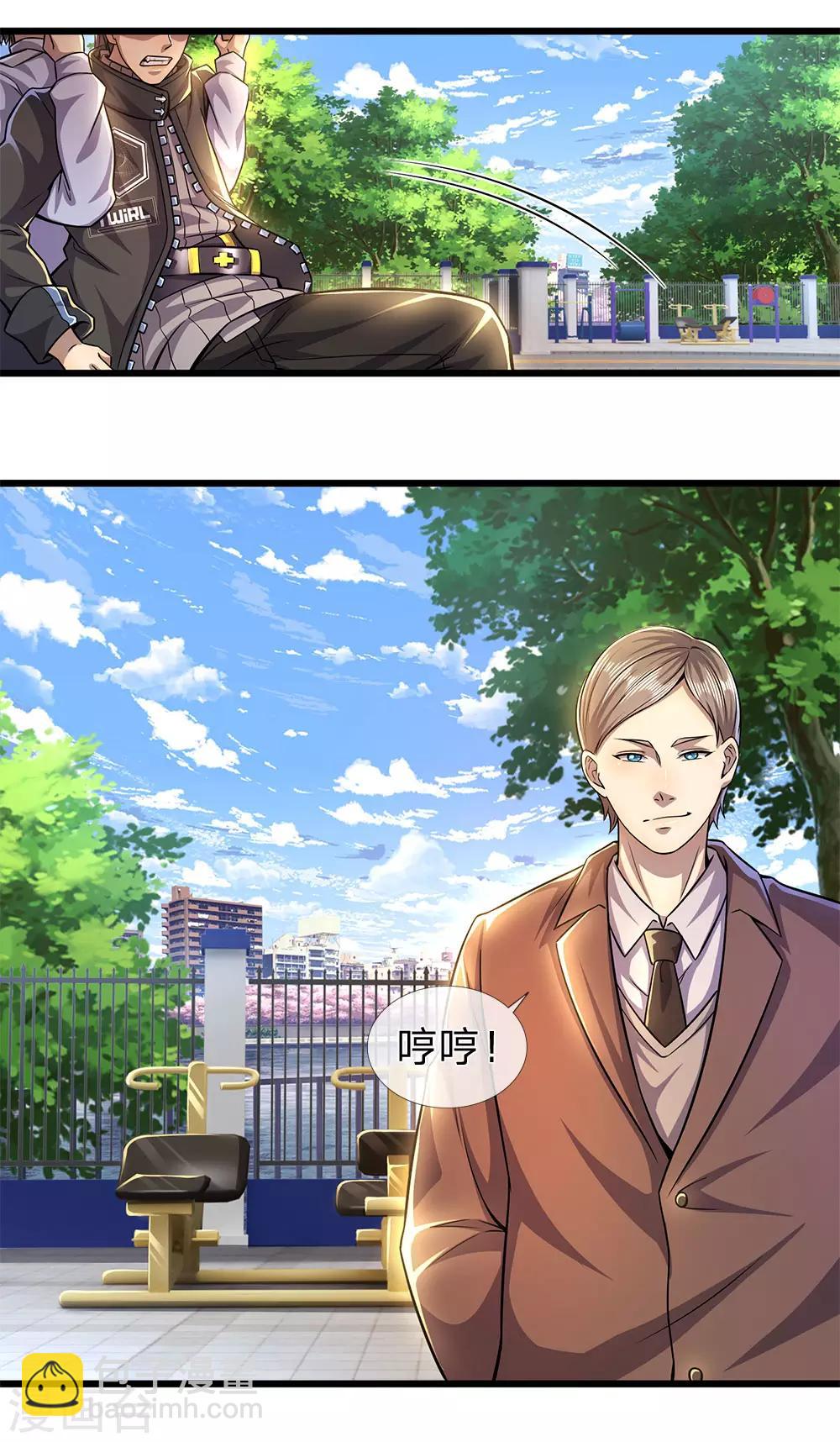 第285话 怕不怕挨打-第290话