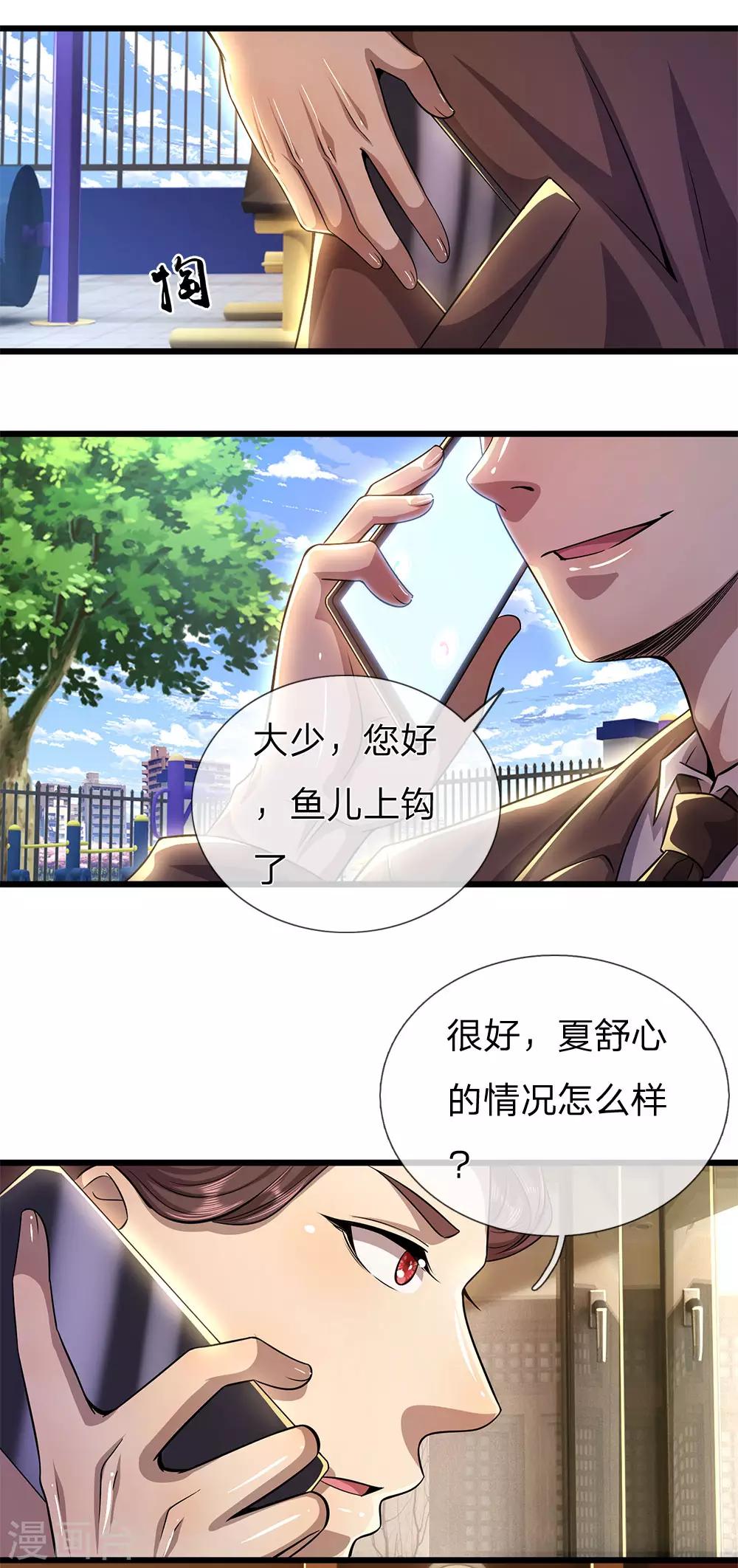 第285话 怕不怕挨打-第290话