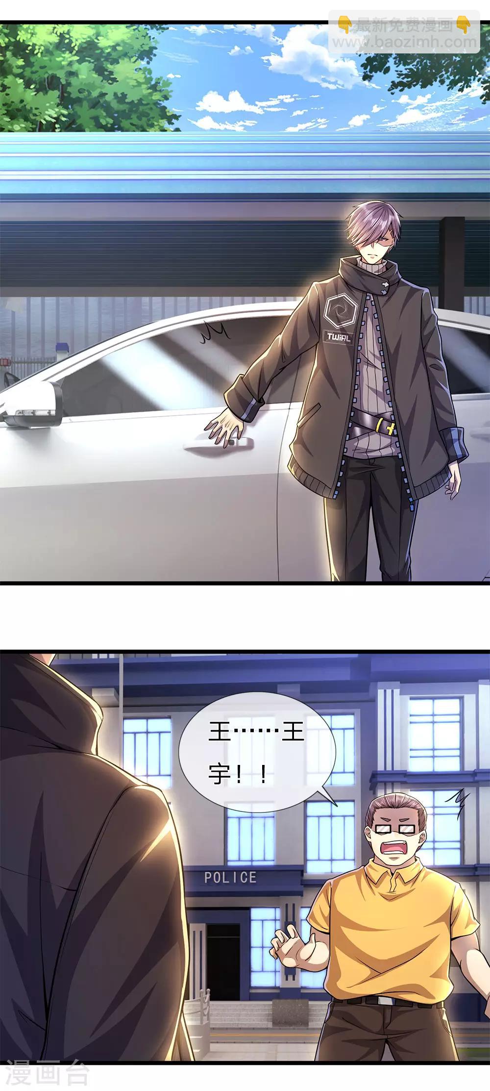 第285话 怕不怕挨打-第290话