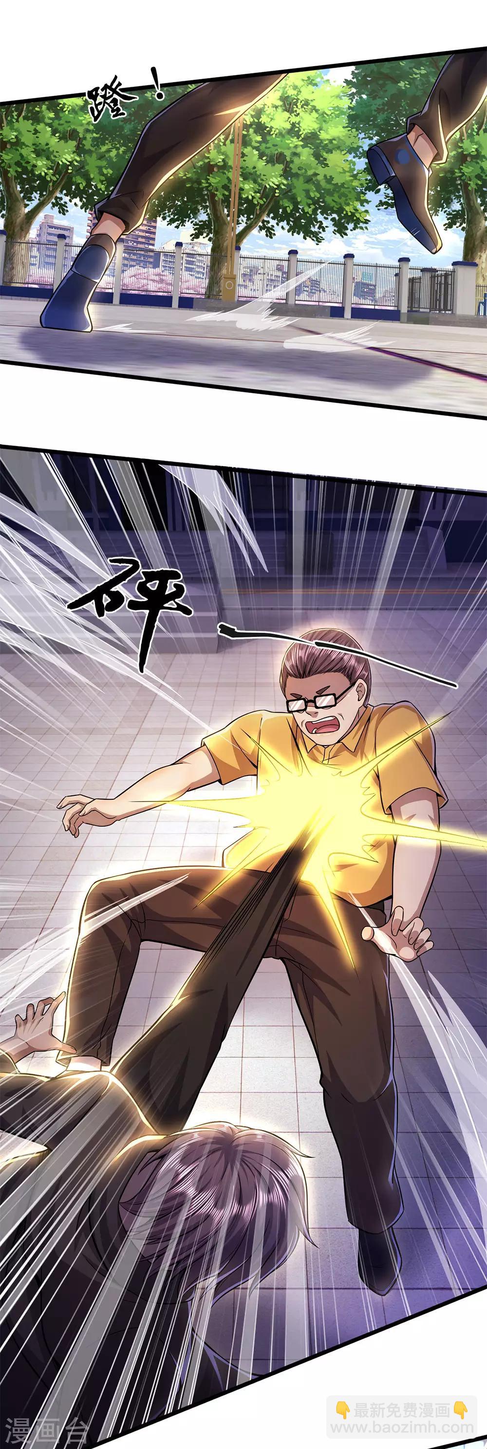第285话 怕不怕挨打-第290话