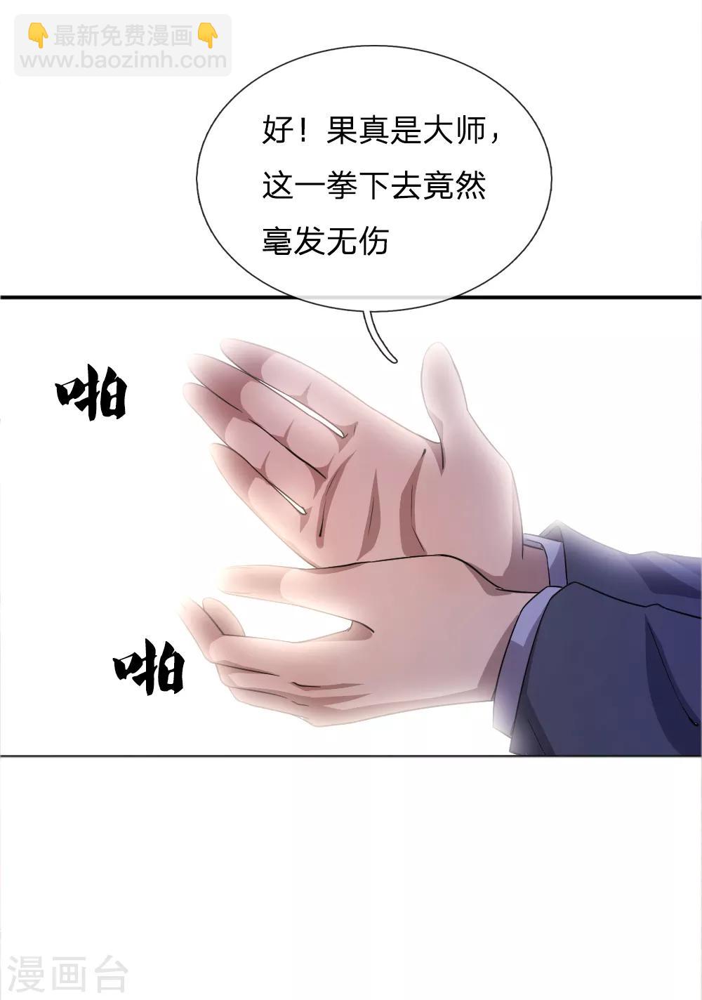 第30话-第30话