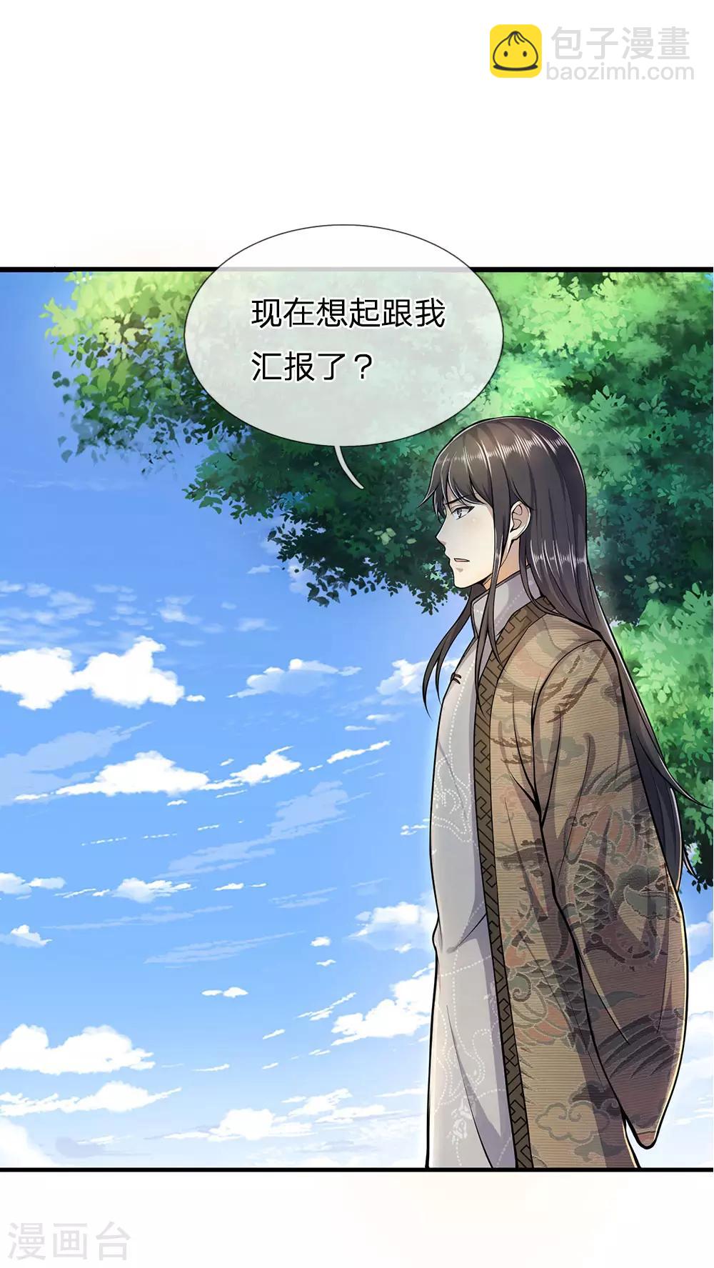 第287话 你太沉不住气了-第292话