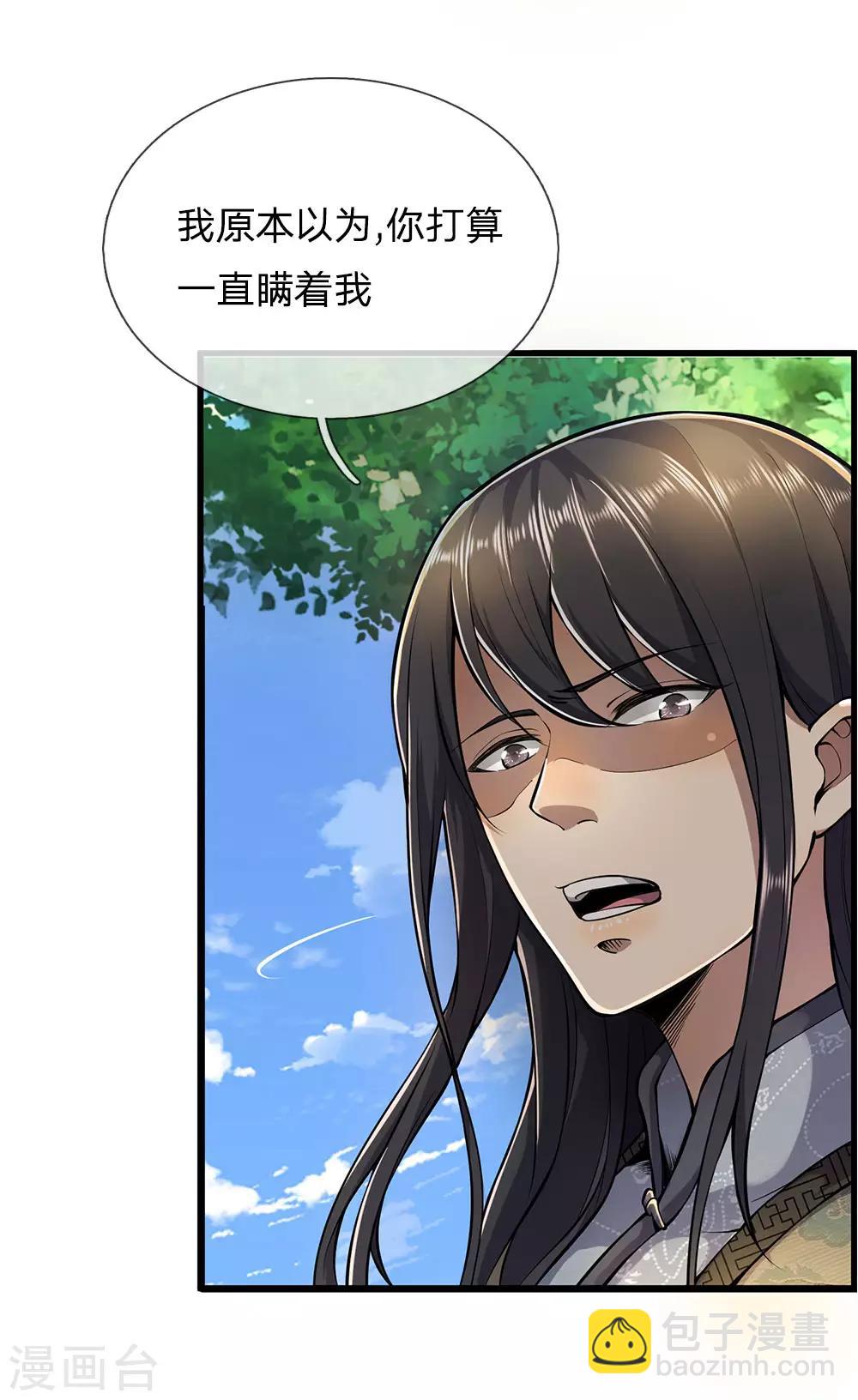 第287话 你太沉不住气了-第292话