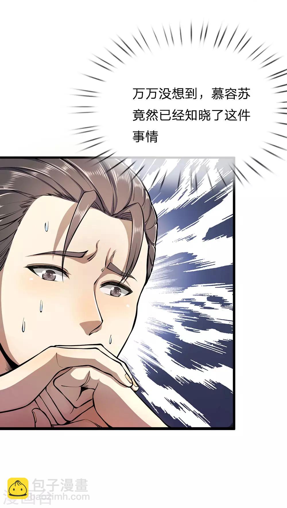 第287话 你太沉不住气了-第292话