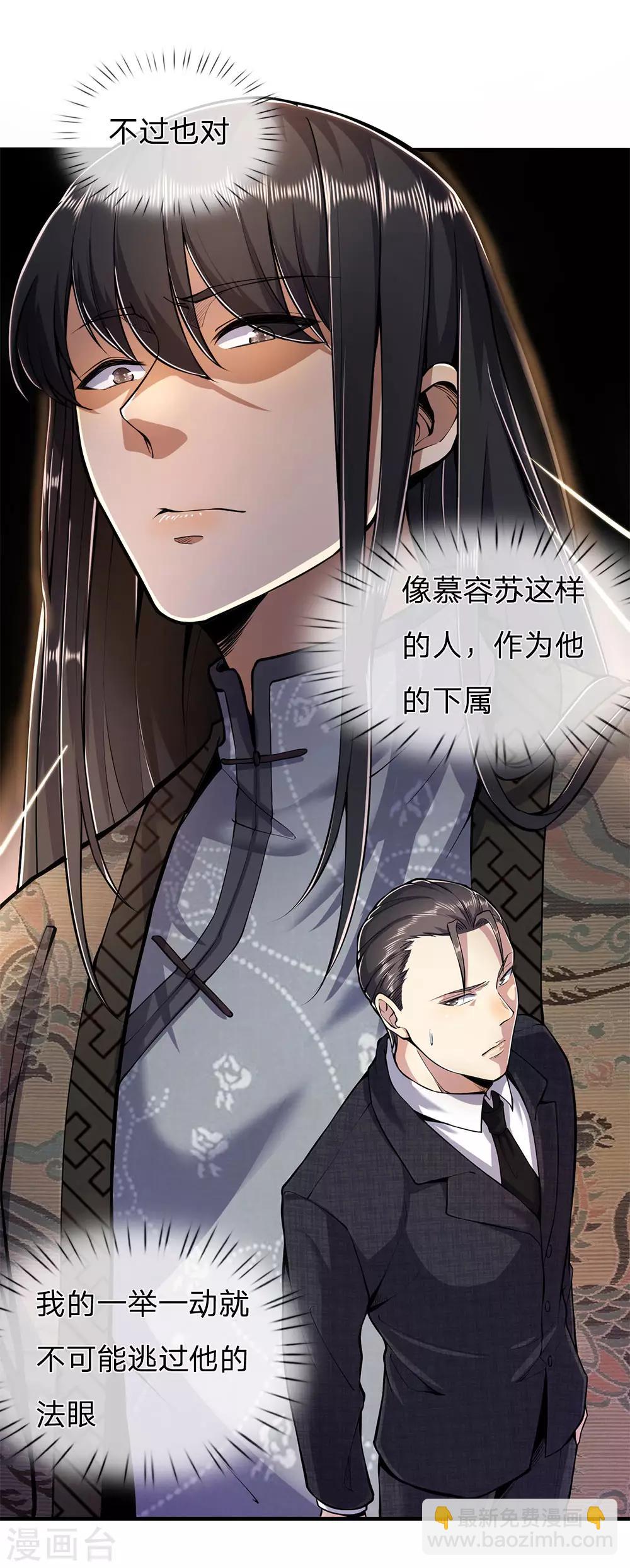 第287话 你太沉不住气了-第292话