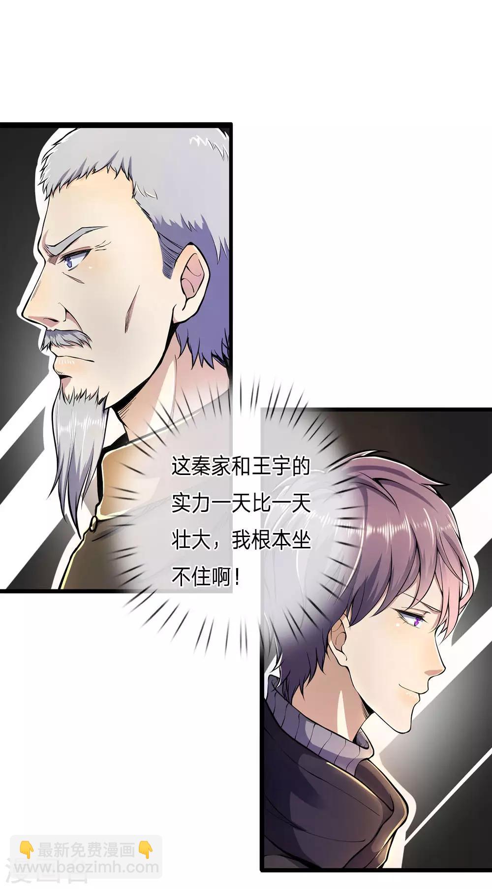 第287话 你太沉不住气了-第292话