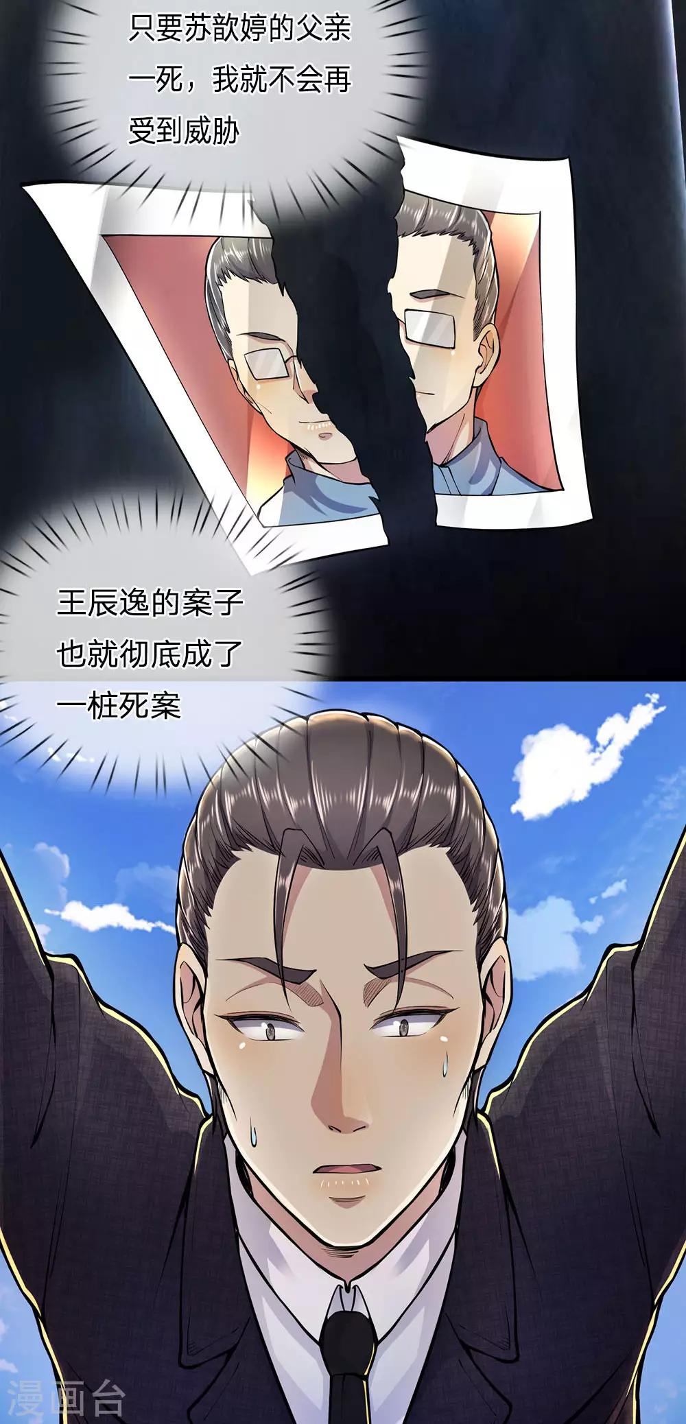 第287话 你太沉不住气了-第292话