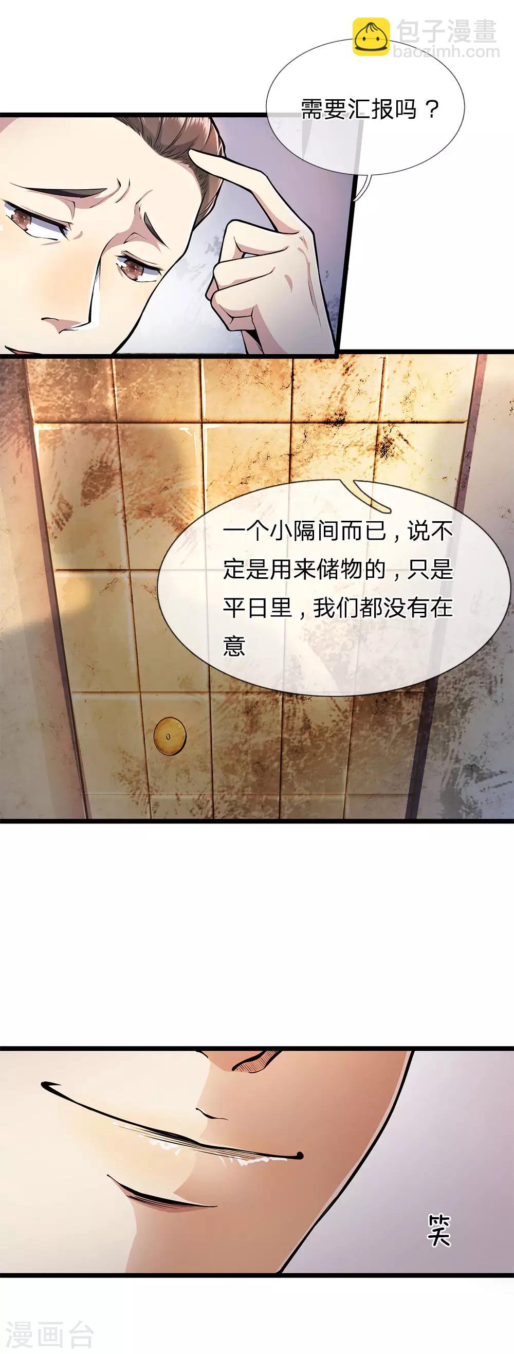 第287话 你太沉不住气了-第292话
