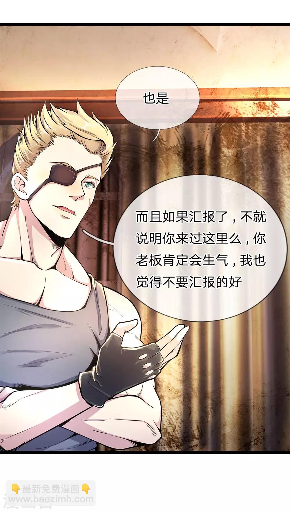 第287话 你太沉不住气了-第292话
