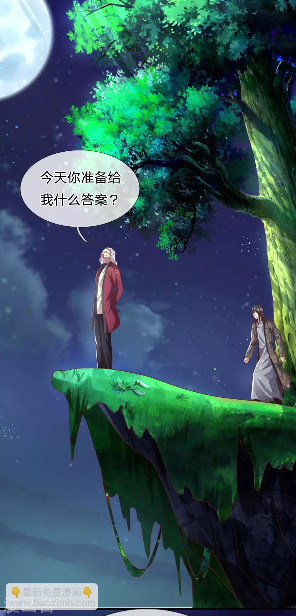 第289话 你得为你自己活着-第294话