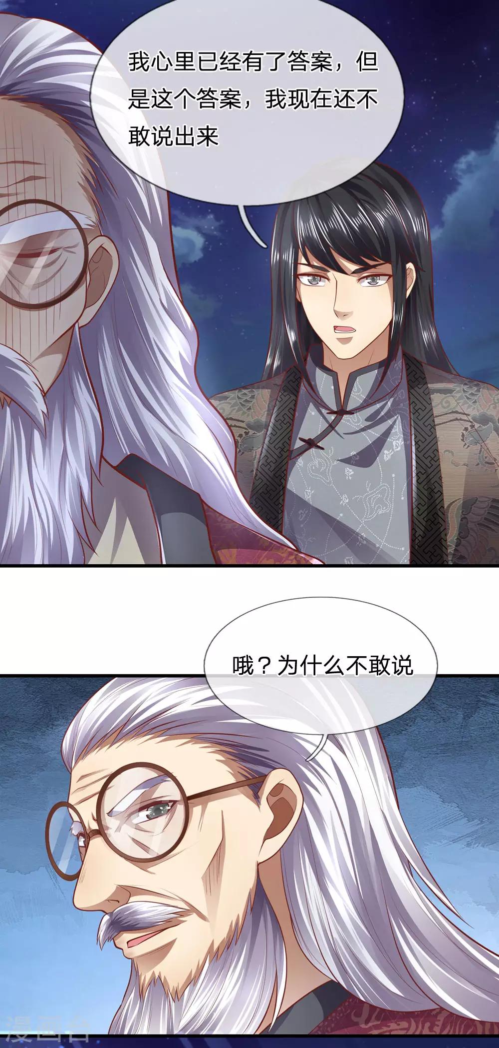 第289话 你得为你自己活着-第294话