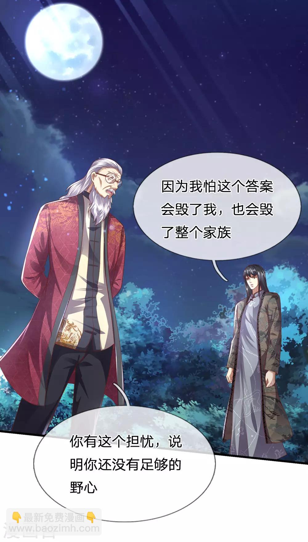 第289话 你得为你自己活着-第294话