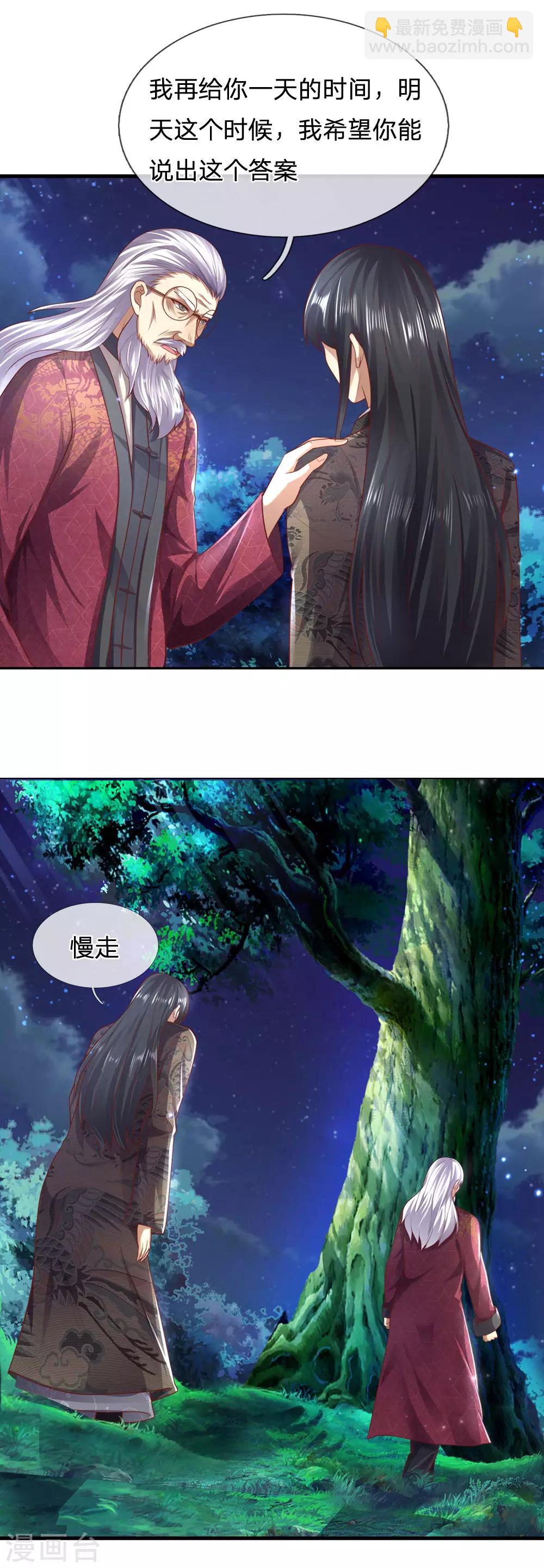 第289话 你得为你自己活着-第294话