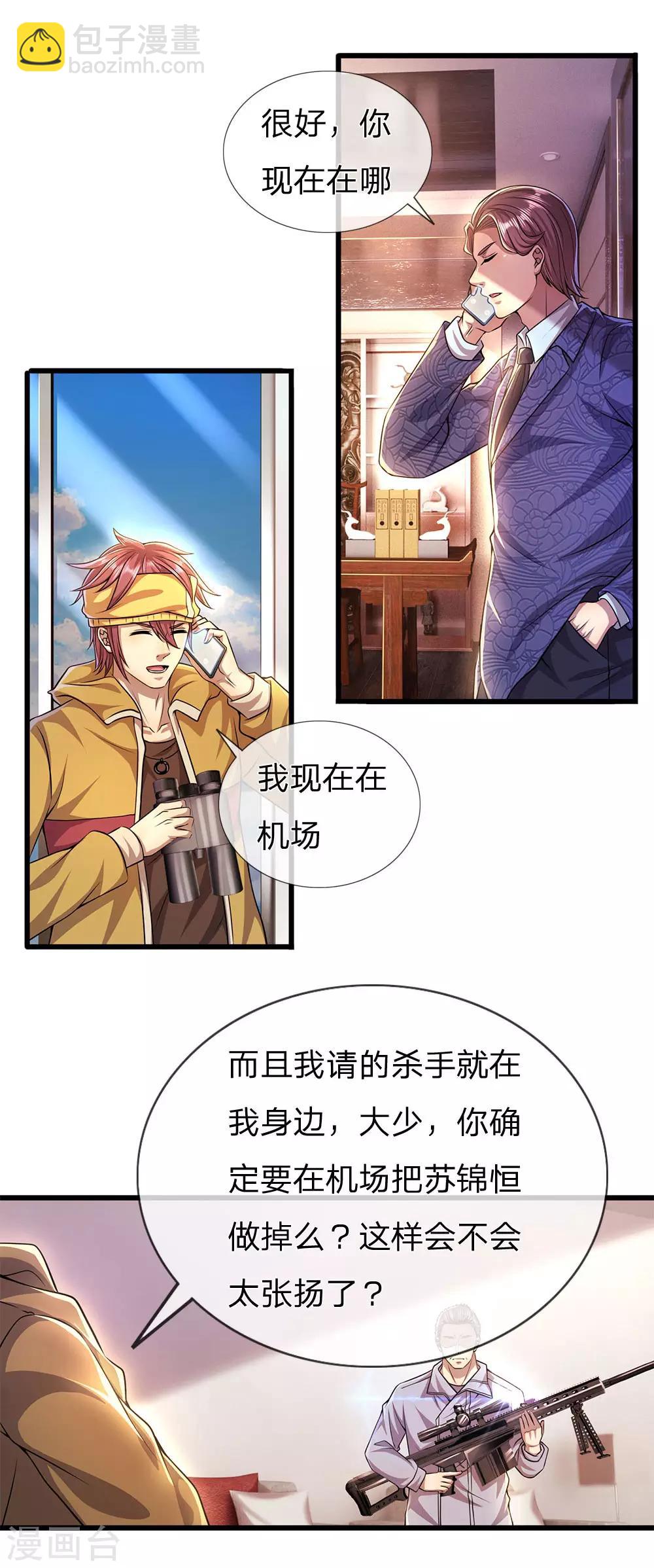 第289话 你得为你自己活着-第294话