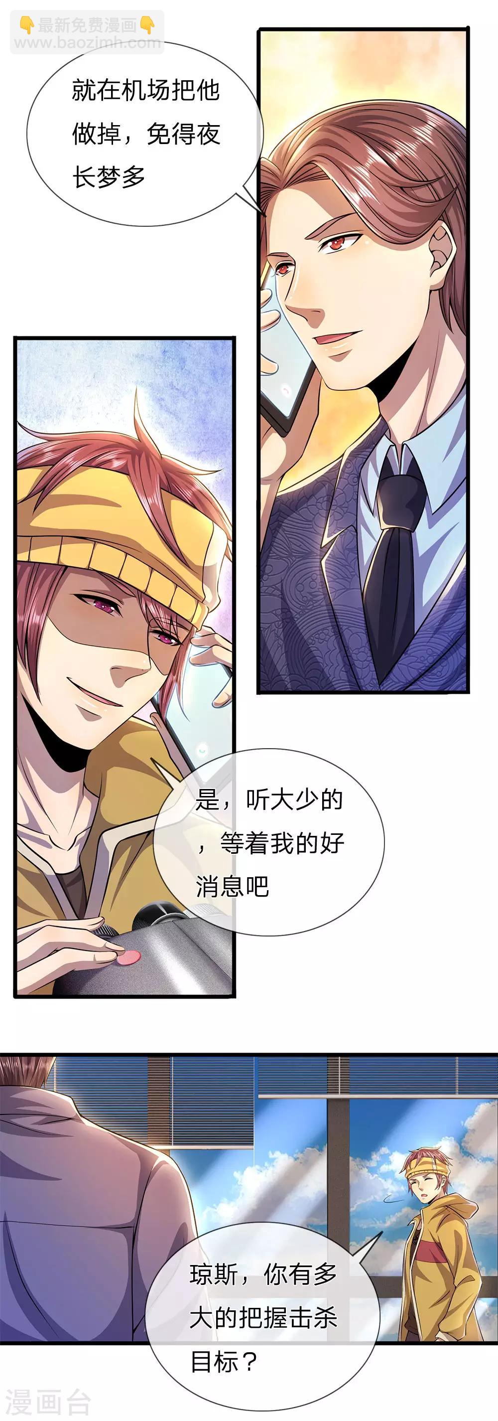 第289话 你得为你自己活着-第294话