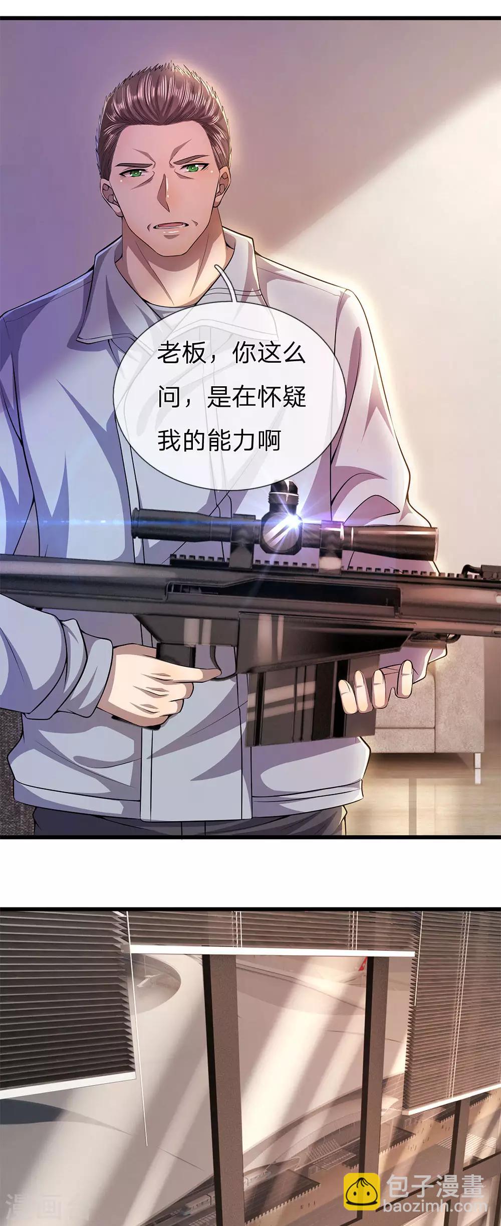 第289话 你得为你自己活着-第294话