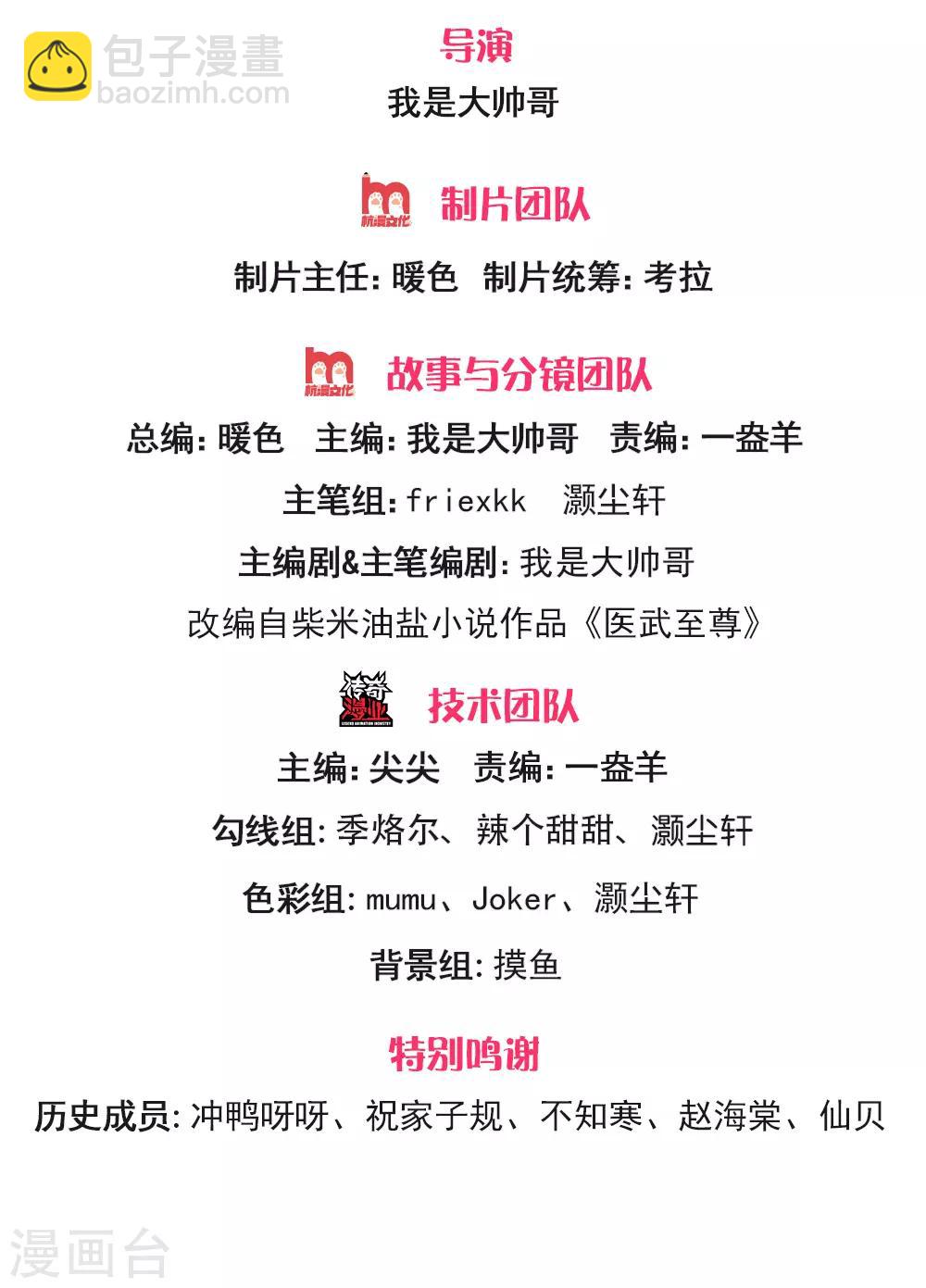 第289话 你得为你自己活着-第294话