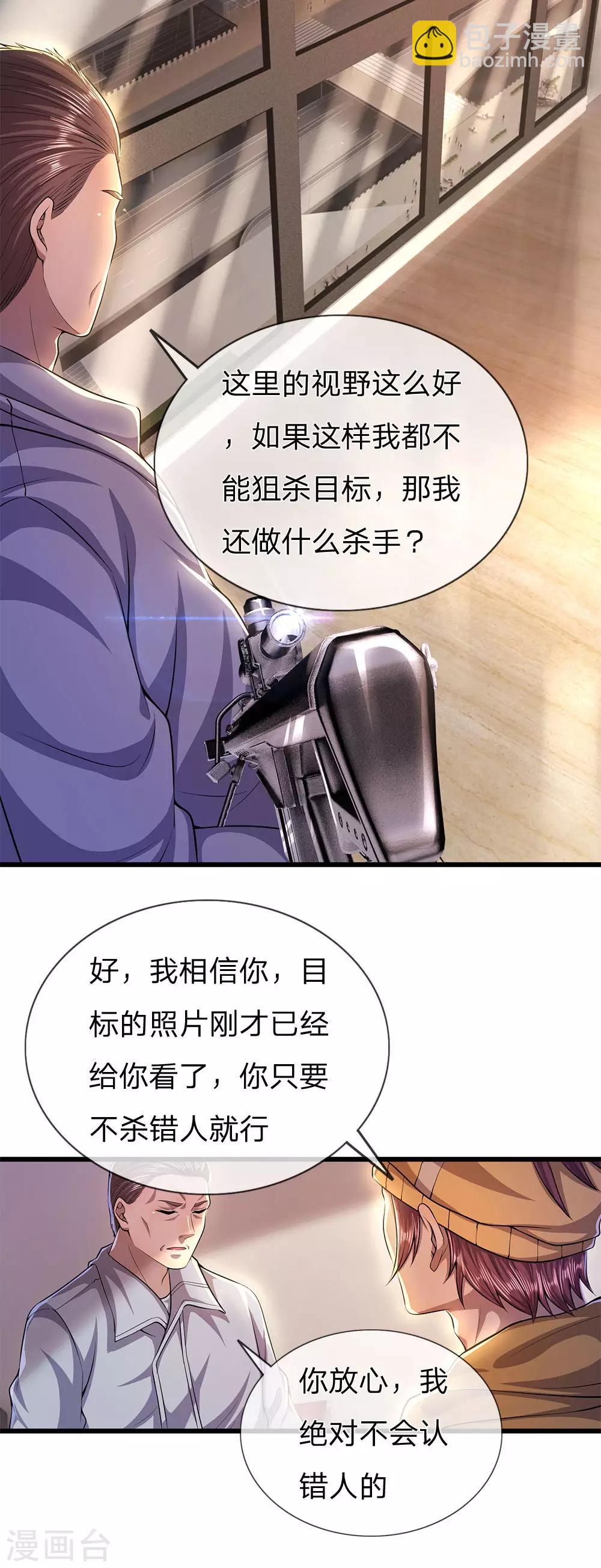 第289话 你得为你自己活着-第294话