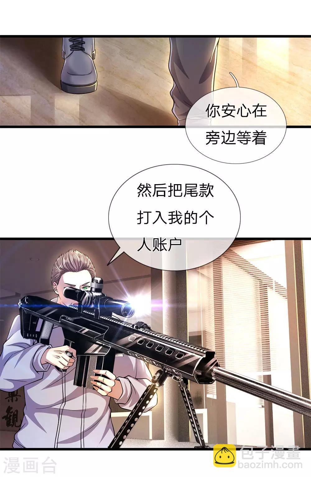 第289话 你得为你自己活着-第294话