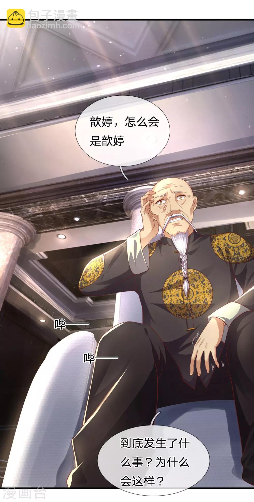 第289话 你得为你自己活着-第294话