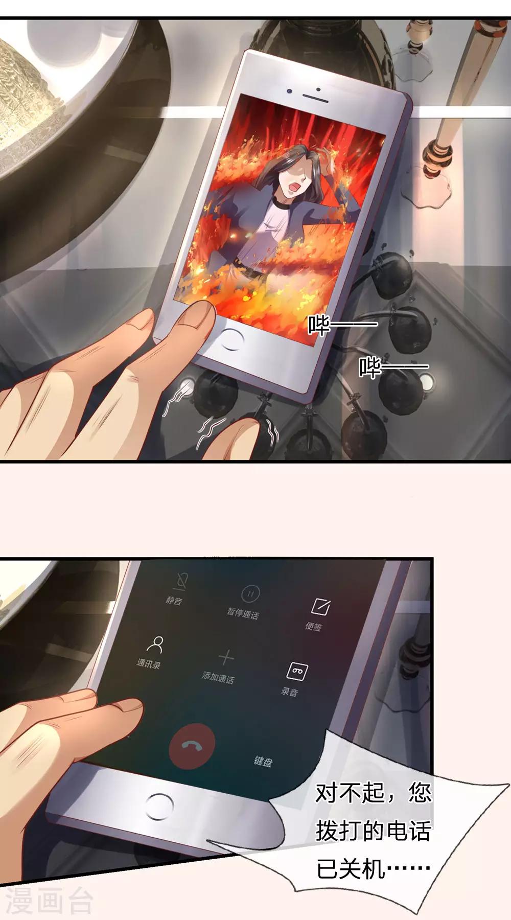 第289话 你得为你自己活着-第294话