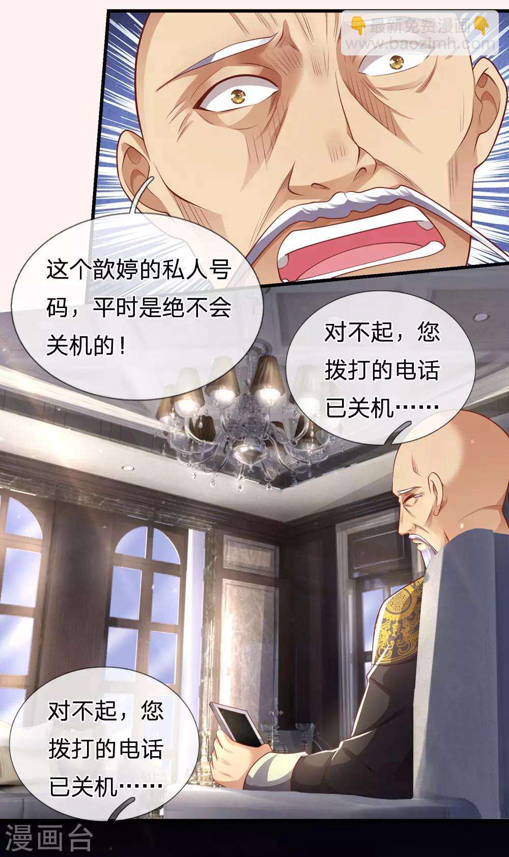 第289话 你得为你自己活着-第294话