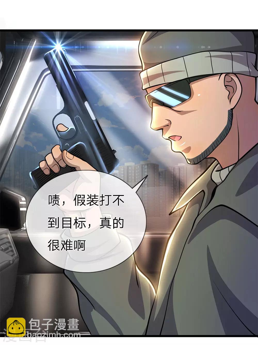 第291话 活下去的依仗-第296话