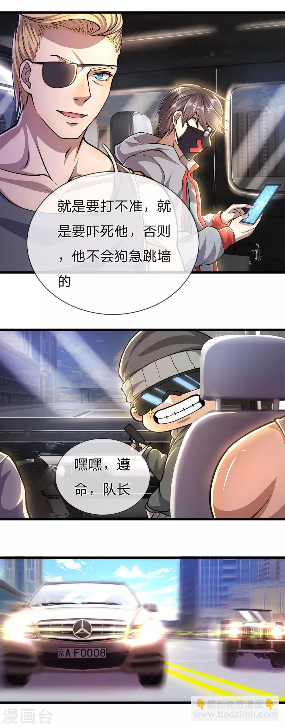 第291话 活下去的依仗-第296话