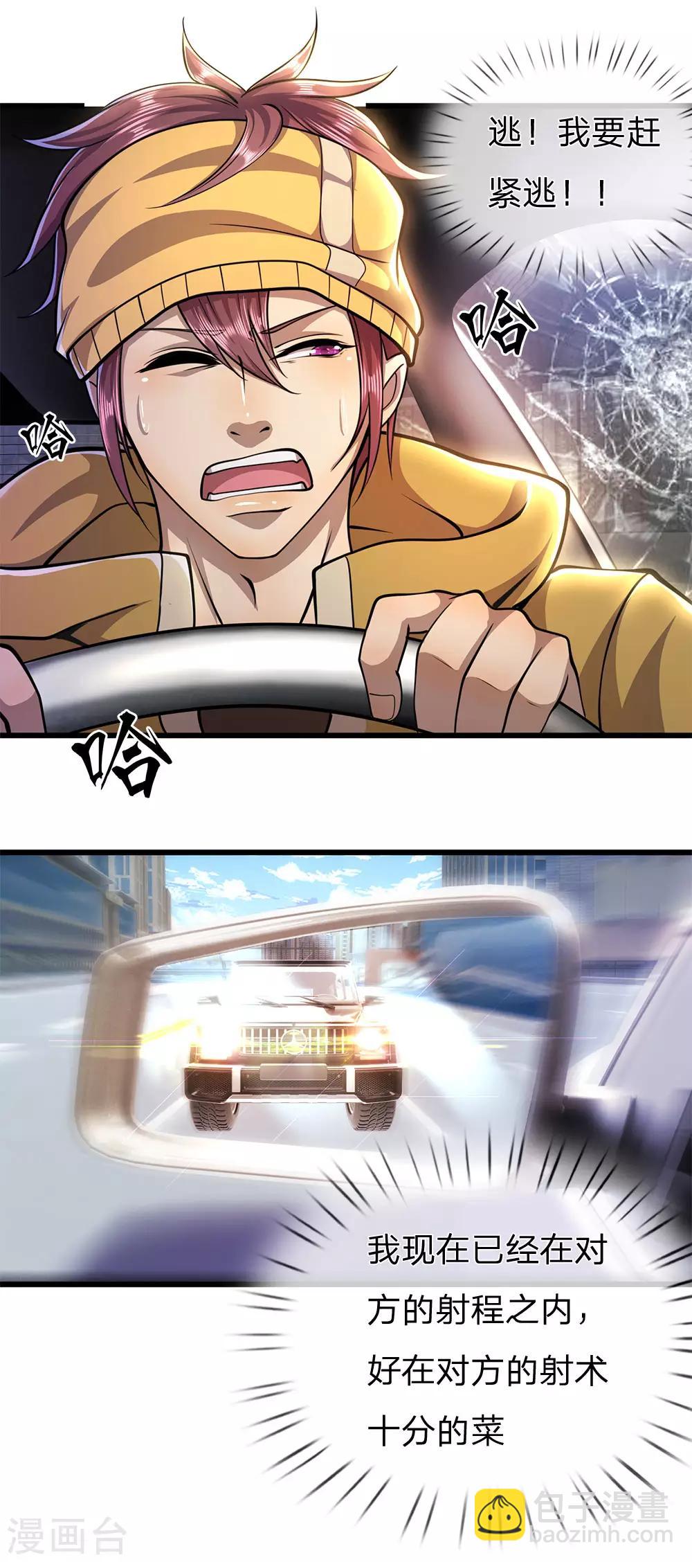 第291话 活下去的依仗-第296话