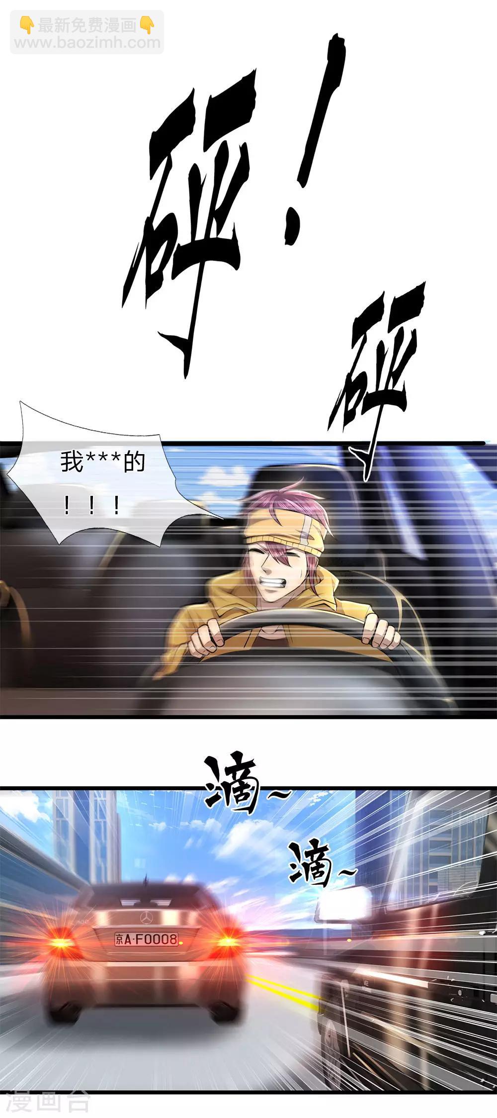 第291话 活下去的依仗-第296话