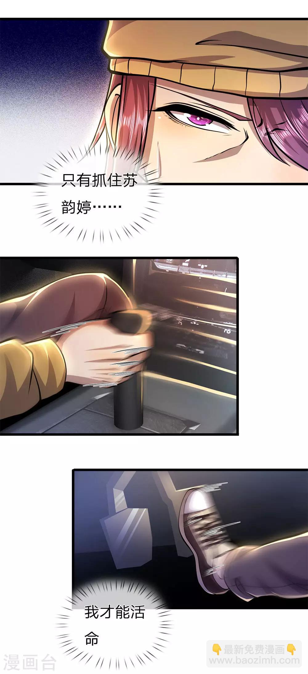 第291话 活下去的依仗-第296话
