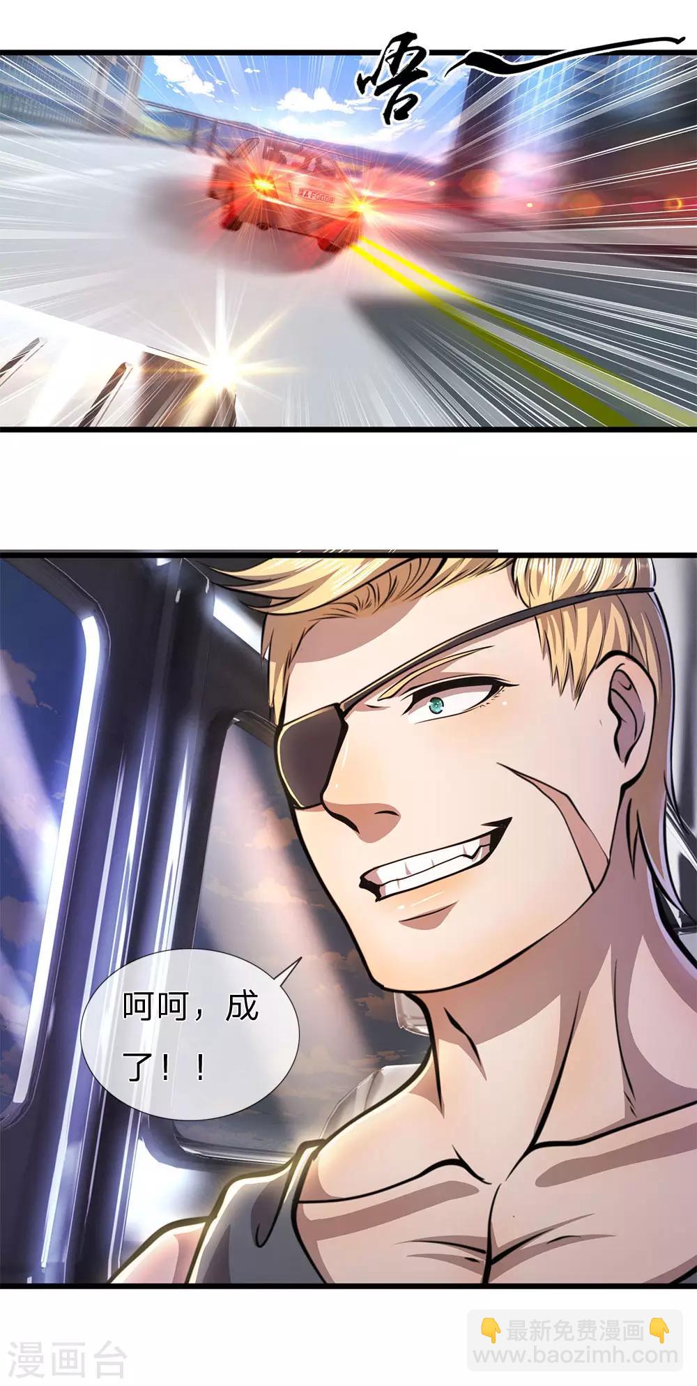 第291话 活下去的依仗-第296话