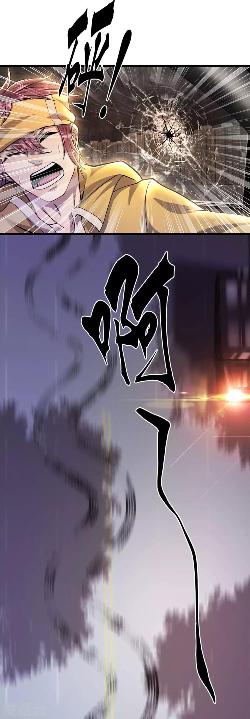 第291话 活下去的依仗-第296话