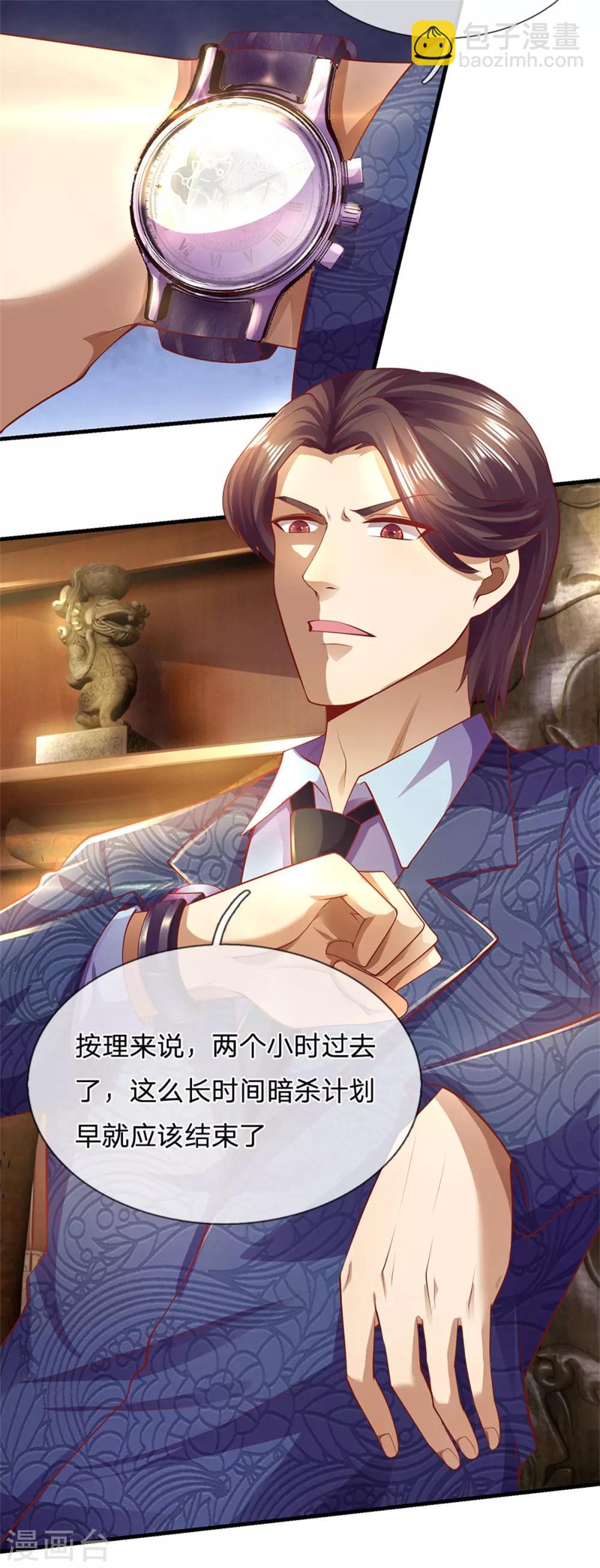 第293话 安全救出-第298话